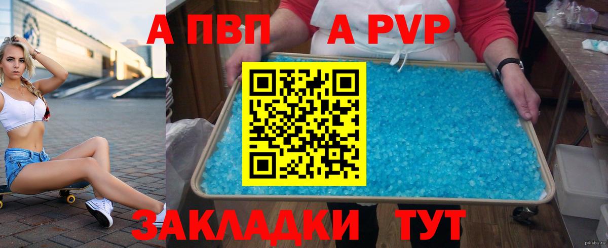 Alfa_PVP СК  Вход с VPN  Alpha-PVP СК  Нижний Новгород  Alpha PVP Crystall 