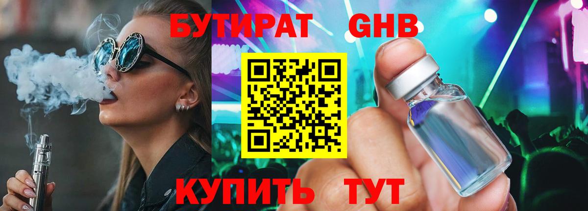 Бутират оксана  Вход с VPN  Бутират  Нижний Новгород 