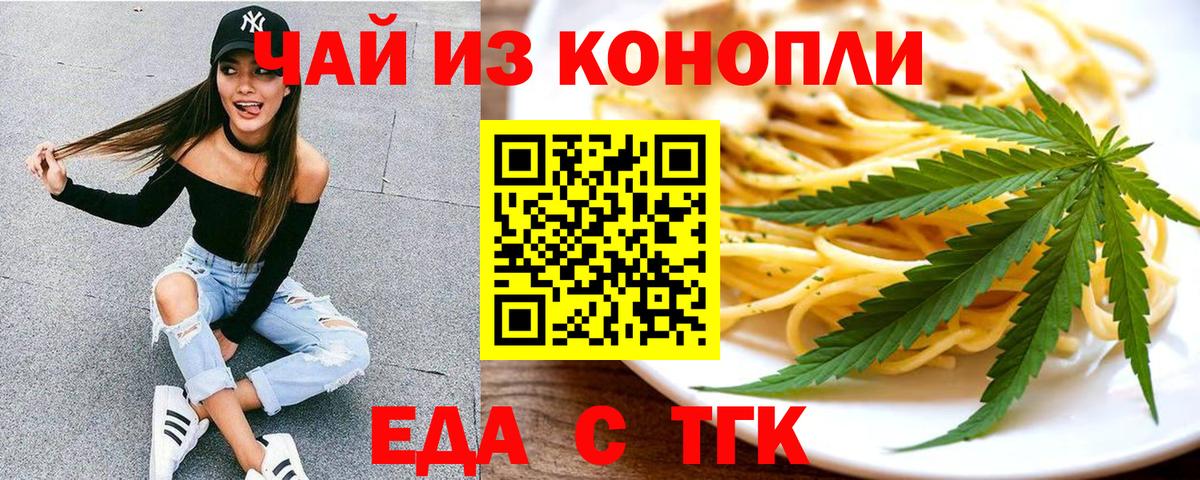 Нижний Новгород  Cannafood марихуана  Вход с VPN 