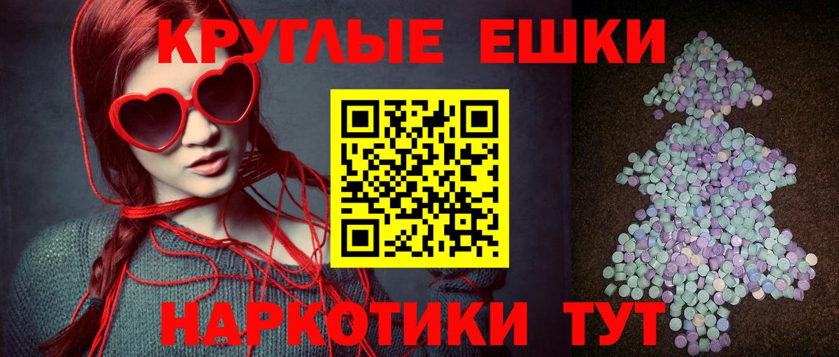 Ecstasy таблы  Вход с VPN  Нижний Новгород 