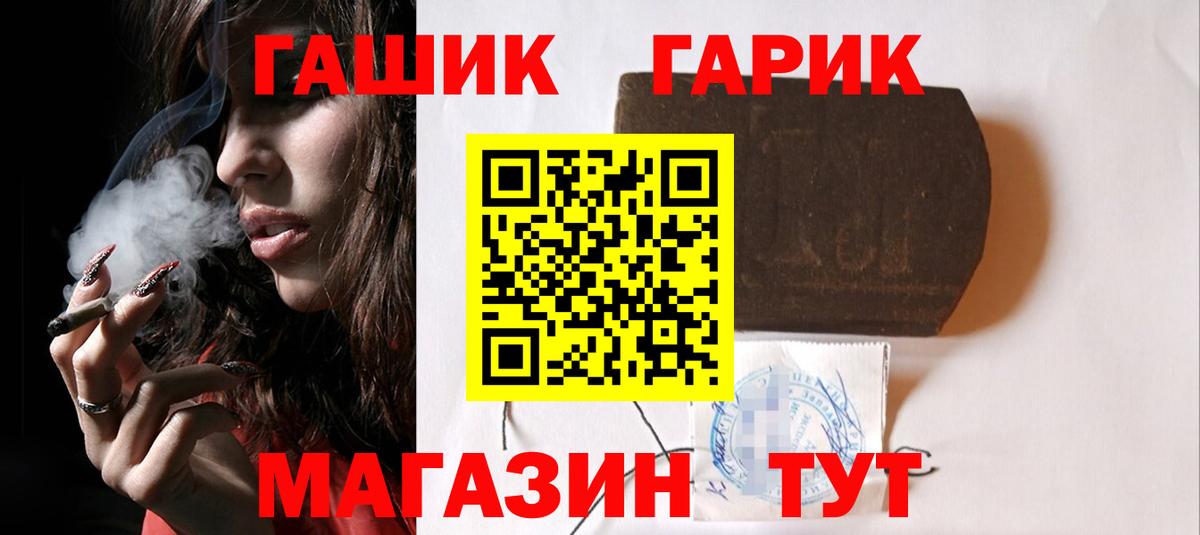 ГАШ Cannabis Нижний Новгород