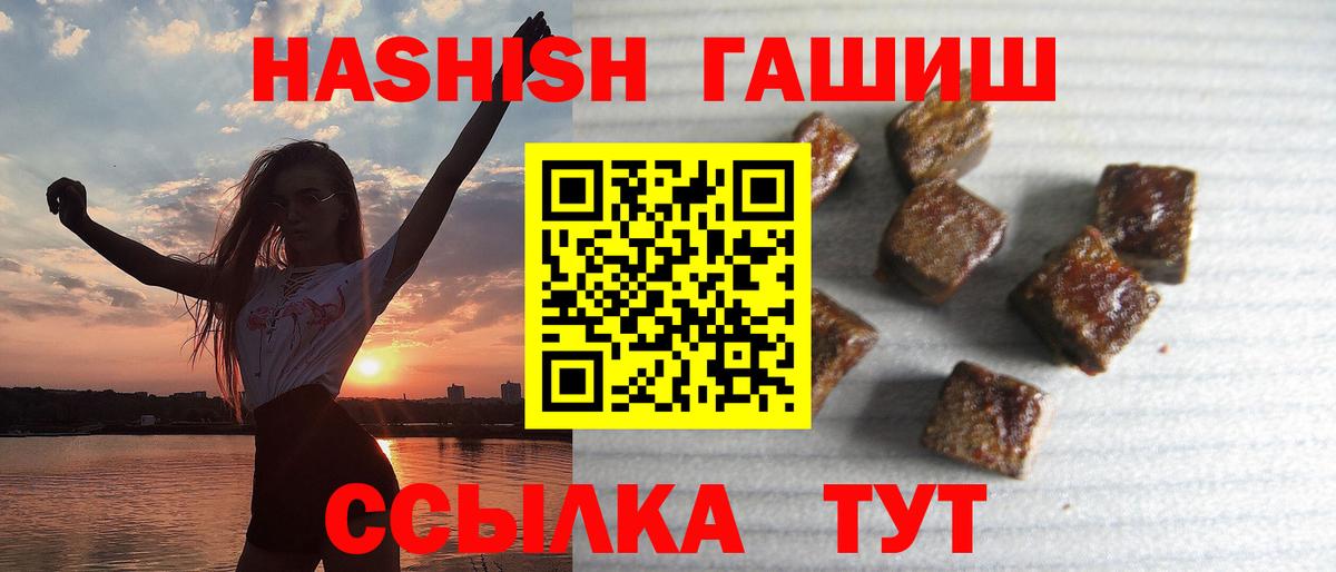 ГАШИШ 40% ТГК  ГАШИШ  ГАШ hashish  Нижний Новгород  Вход с VPN 