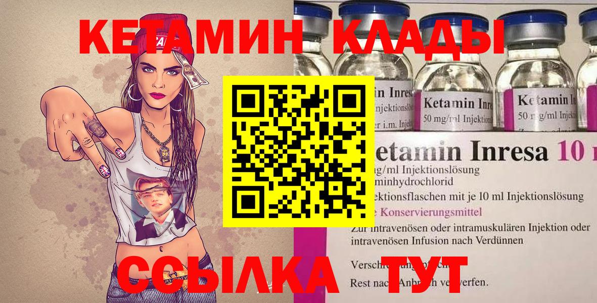 Нижний Новгород  Кетамин ketamine  Вход с VPN 