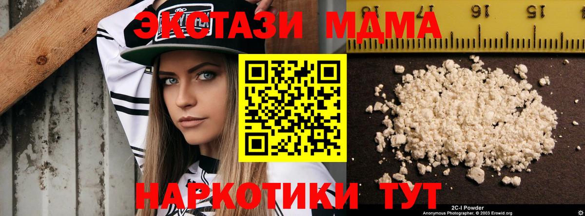 МДМА crystal Нижний Новгород