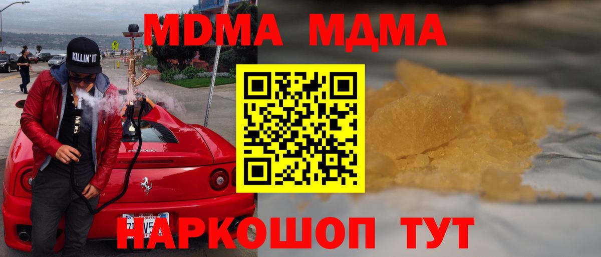 Нижний Новгород  MDMA кристаллы  MDMA  Вход с VPN  МДМА кристаллы 