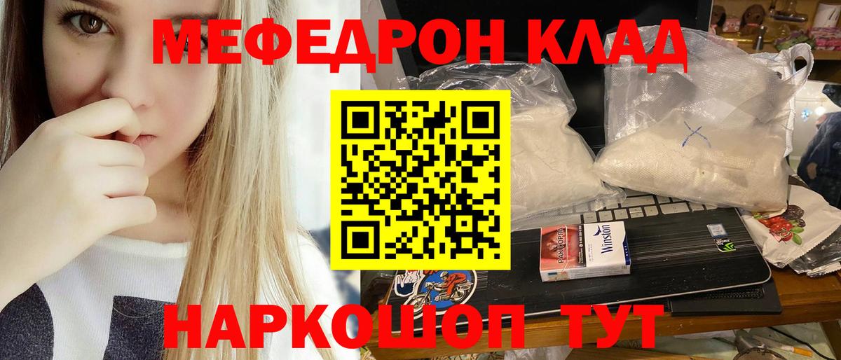 Мефедрон мяу мяу  МЕФ VHQ  Меф  Нижний Новгород  Вход с VPN 