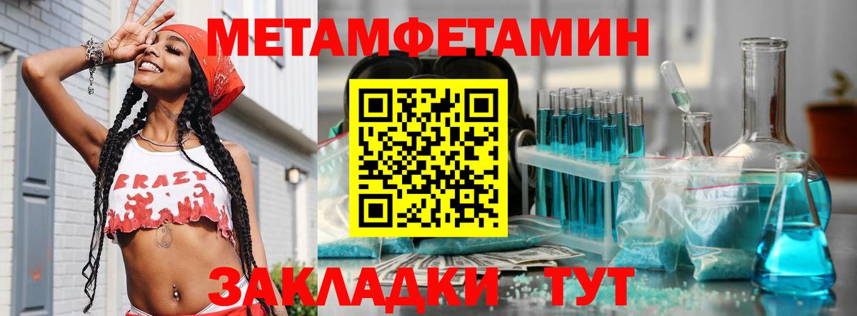 МЕТАМФЕТАМИН мет Нижний Новгород