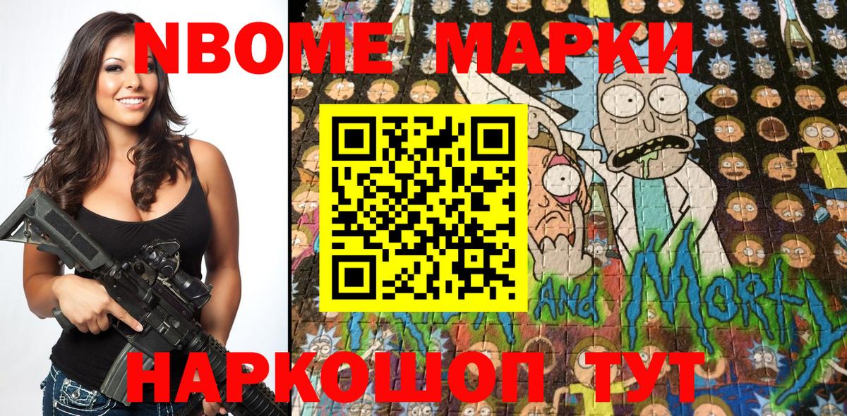 Нижний Новгород  Марки NBOMe 1,5мг  Вход с VPN  Марки NBOMe 1,5мг 