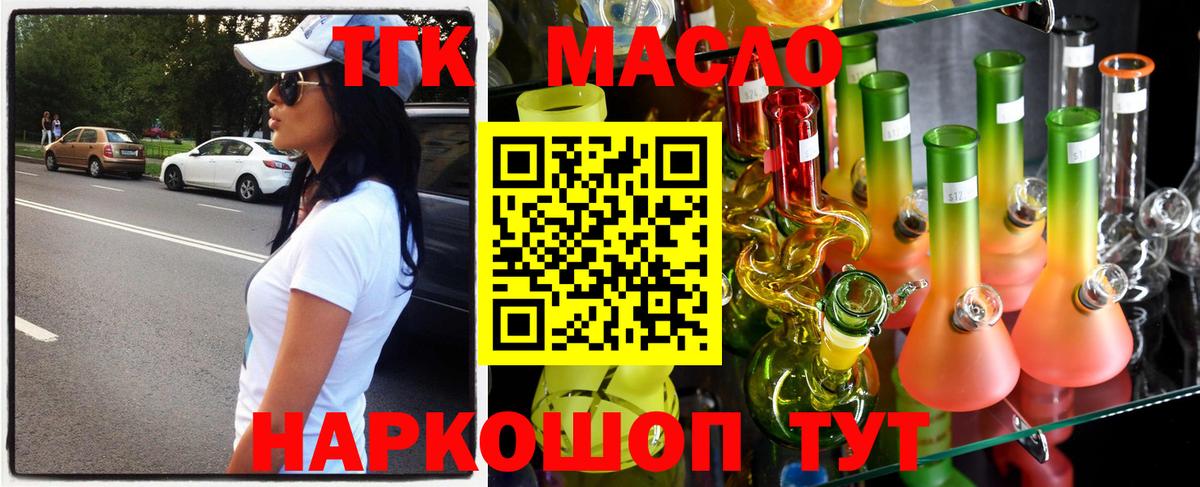 Дистиллят ТГК Wax Нижний Новгород